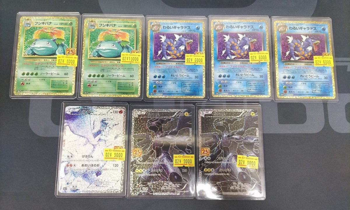 🔴#ポケモンカード 販売情報⚪️】 画像の25thプロモ各種 お買取させて