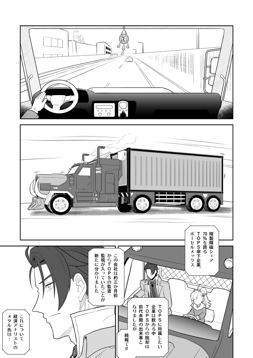 同人漫画・細切れ連載。終わるまで続く
ダミアン・ブラックウッド サーガ
「仕掛けられた花火みたいに」 