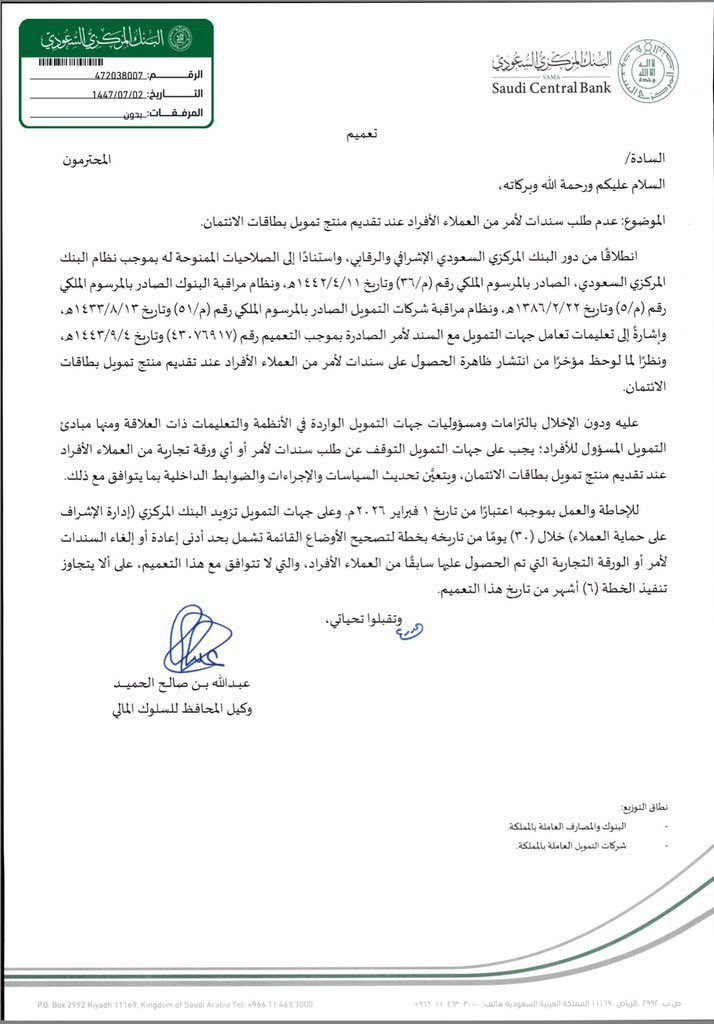 اول الغيث قطرة 💧 
للحد من مخاطر  السند لامر على الأفراد.
حبذا قصر الأوراق التجارية على طائفة التجار فقط دون سواهم.