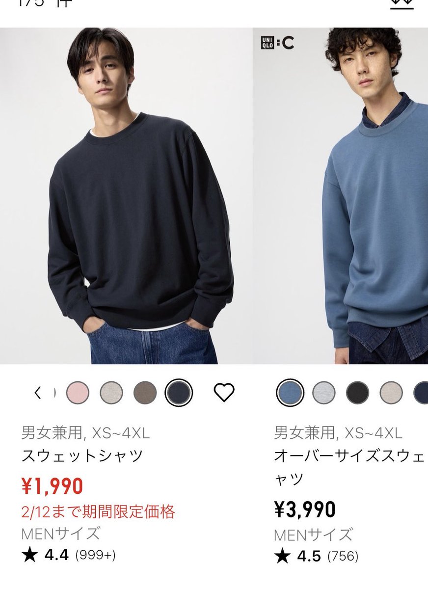 zen_bite's tweet photo. 🚨Jサポに届け…
スウェットシャツ1990円の期間限定価格は【明日12日】まで！

店舗の刺繍サービスが混んでいても、まずは「商品だけ」先に確保してください。

安く買えた差額＝"クラブロゴやマスコット1つ分が浮く"計算になります💸 

今すぐユニクロに走れ‼️
#Jリーグユニクロ刺繍部 #JリーグUT部 https://t.co/ajKlLk6Znd