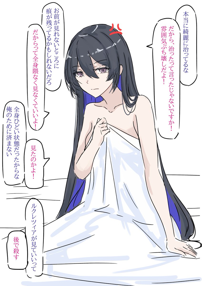 アニメ9話の後、こんな感じのピロートーク?があったに違いないw 