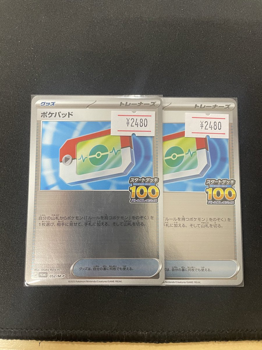 ポケモンカード ポケパッド プロモ ミラー 4枚 ポケモンカード入荷情報✨️✨️ ポケパッド ミラー プロモ入荷しま