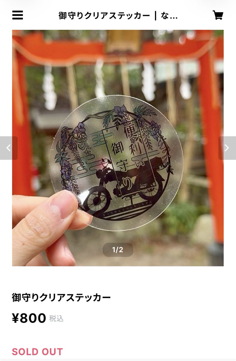 なっちゃん (@723cc110puko) / Posts / X