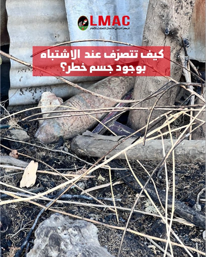 Lebanon Mine Action Center tweet media