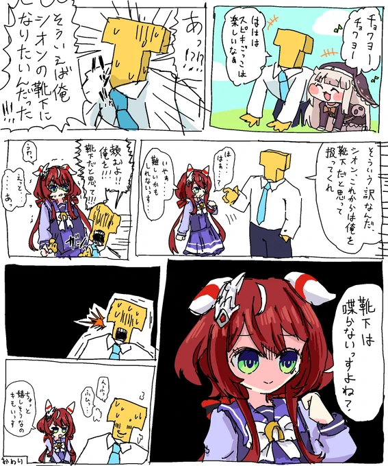 夢を忘れた大人たちへ
#ウマ娘プリティーダービー 