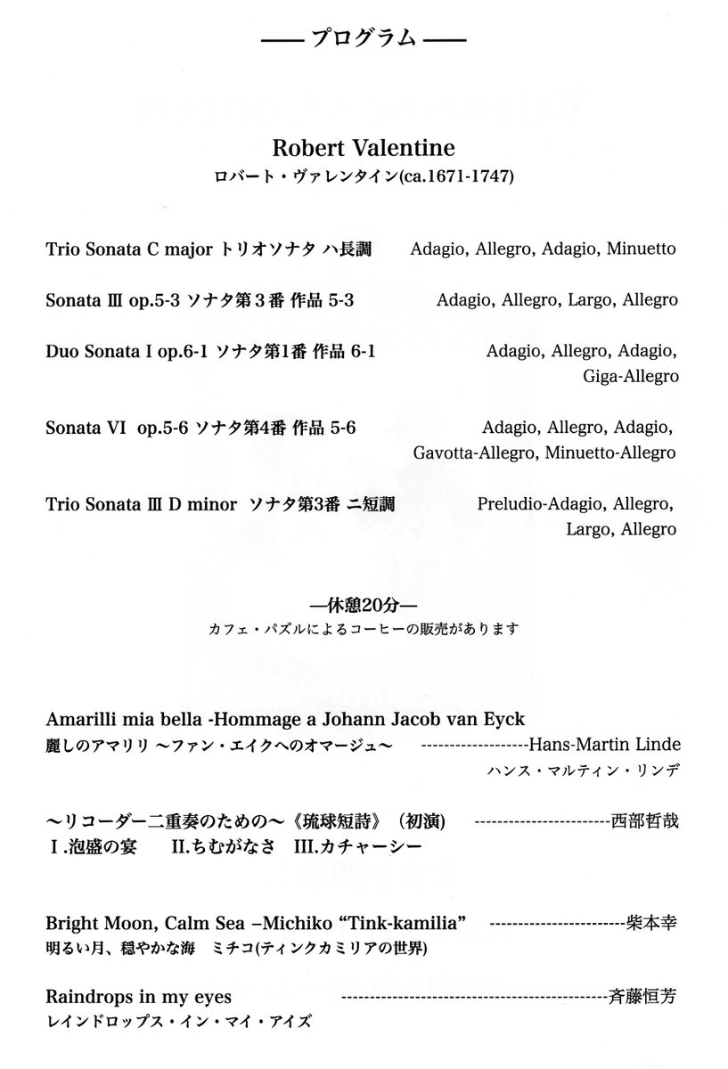 HashimotonoHide's tweet photo. 吉澤さんの演奏会を聴かせて頂きました
デンナー象牙管2本の輝く音色は貴重な体験でした
Vdgの柔らかい音とRecの音色が調和していて素晴らしい響きを楽しめました
素適な演奏をありがとうございました
(o*。_。)o https://t.co/CW9El92Xs2