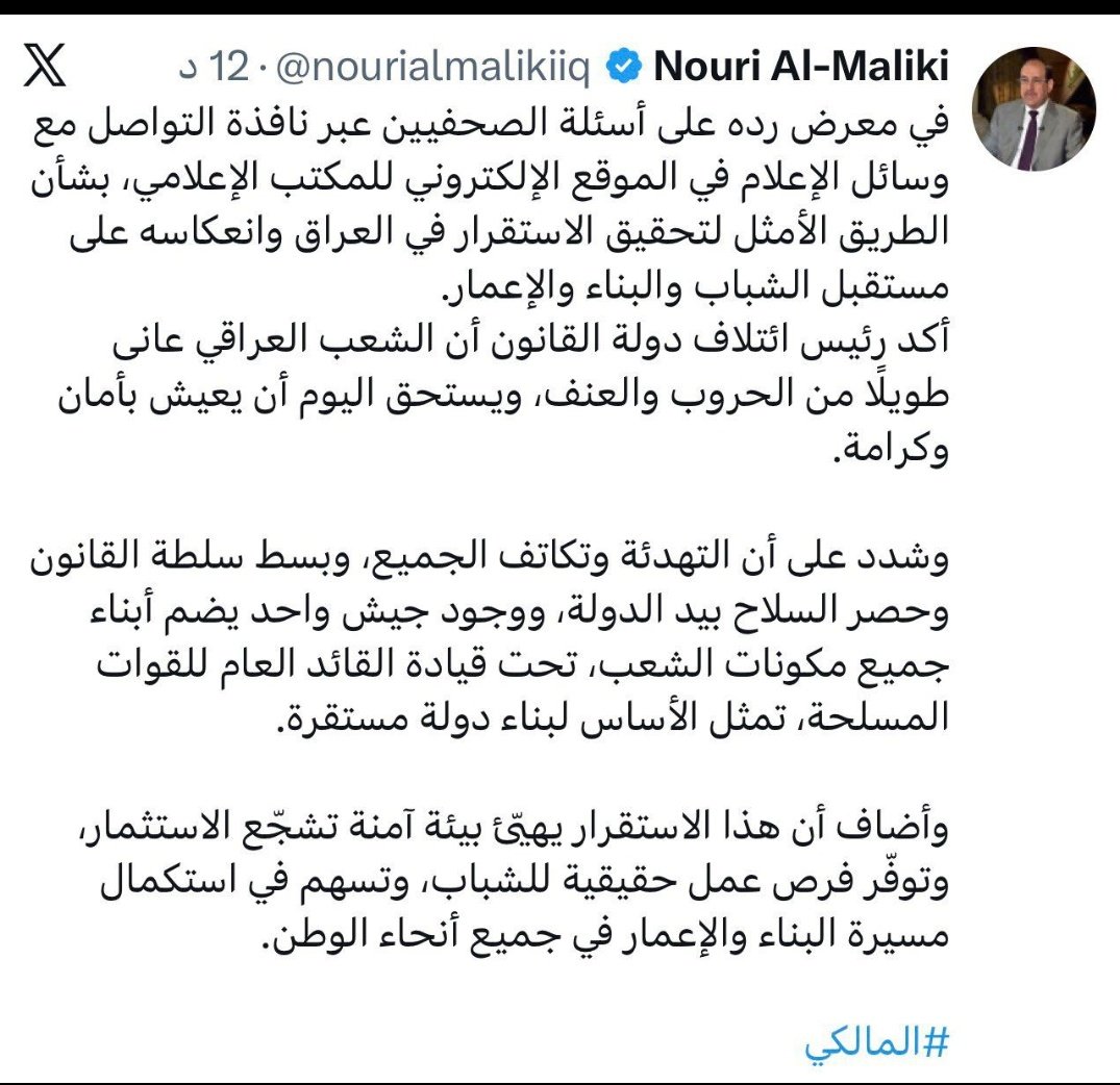 زينبية وأفتخر tweet media