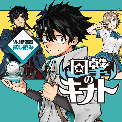 少年ジャンプ編集部 (@jump_henshubu) / Posts / X