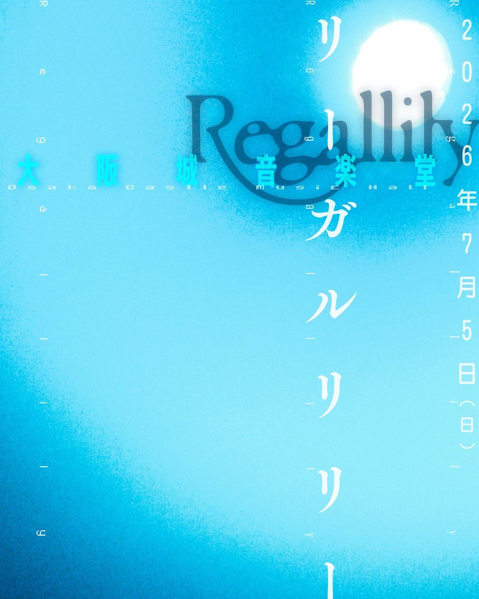 リーガルリリー (@regal__lily) / Posts / X