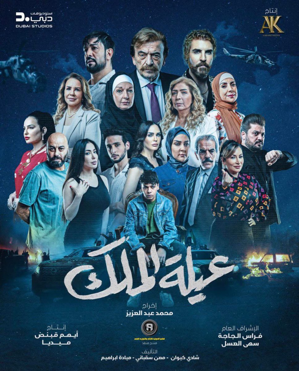 #Ramadan 2026: le serie tv siriane tra verità e rinascita 

<a href="/arabescmagazine/">Arabesc</a> 
#Siria #fiction 

#مسلسلات_سورية
#دراما #رمضان 

arabesc.it/ramadan-2026-l…