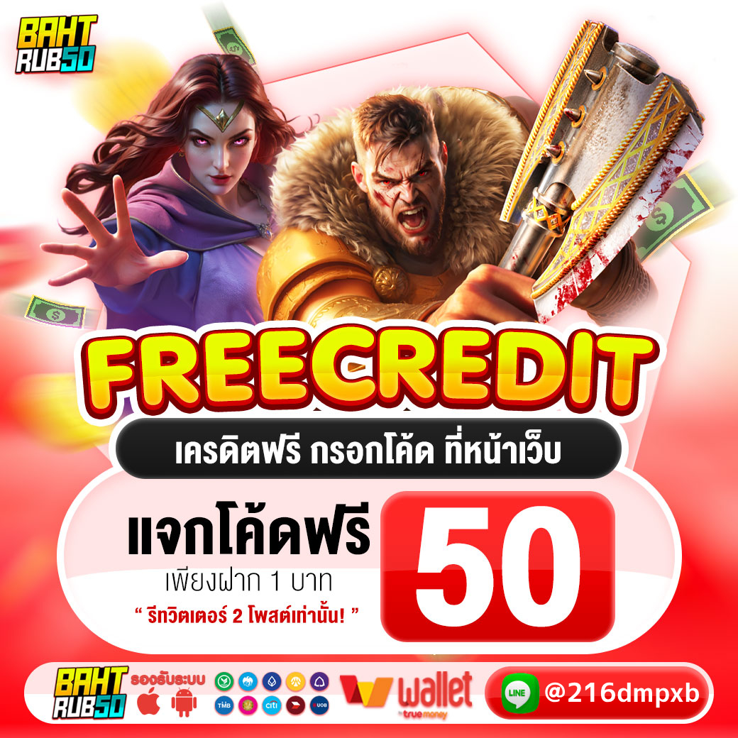TThwi11778's tweet photo. 🎁แจกฟรี 【50】 สมาชิกใหม่🎁
💸฿ - ฝาก 1 บาท รับ 50
🔥ทำยอด 600 ถอนสูงสุด 100✅

✅เฉพาะคน✅
🤙กดหัวใจ♥️ กดรีทวิต 🔃 #1รับ50
🚀คลิกรับ ➥ https://t.co/KSucCBe8Tb

#ฝาก1รับ50 #1รับ100 #ฝาก1รับ100
#เครดิตฟรีล่าสุดกดรับเอง #เครดิตฟรี50ล่าสุด
#สล็อตpg  #เว็บสล็อต #เครดิตฟรีกรอกโค้ด https://t.co/F56Lr48QZn