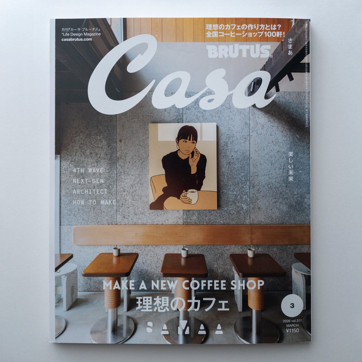CASA BRUTUSに、ロゴデザインをさせていただいた茨城・つくばのコーヒーショップ『リロンデル』が掲載されました。