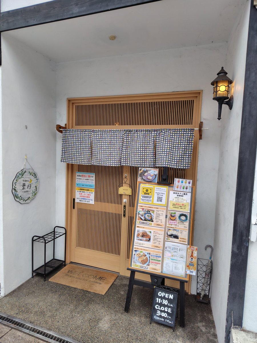 ゆばカフェ葉月さん<a href="/hazuki_yuba/">ゆばカフェ 葉月</a>
前回からひと月半しか経ってないけど
18回目の訪問。

（週替わりランチ）
ハニーマスタード唐揚げ🐔
刺身ゆば
アイスティー

美味しい唐揚げがハニーマスタードで味付けされて超美味😋
カニクリーム？（見た目は焼売）も超美味🦀
勿論蓮根も刺身ゆばも美味しかった😆