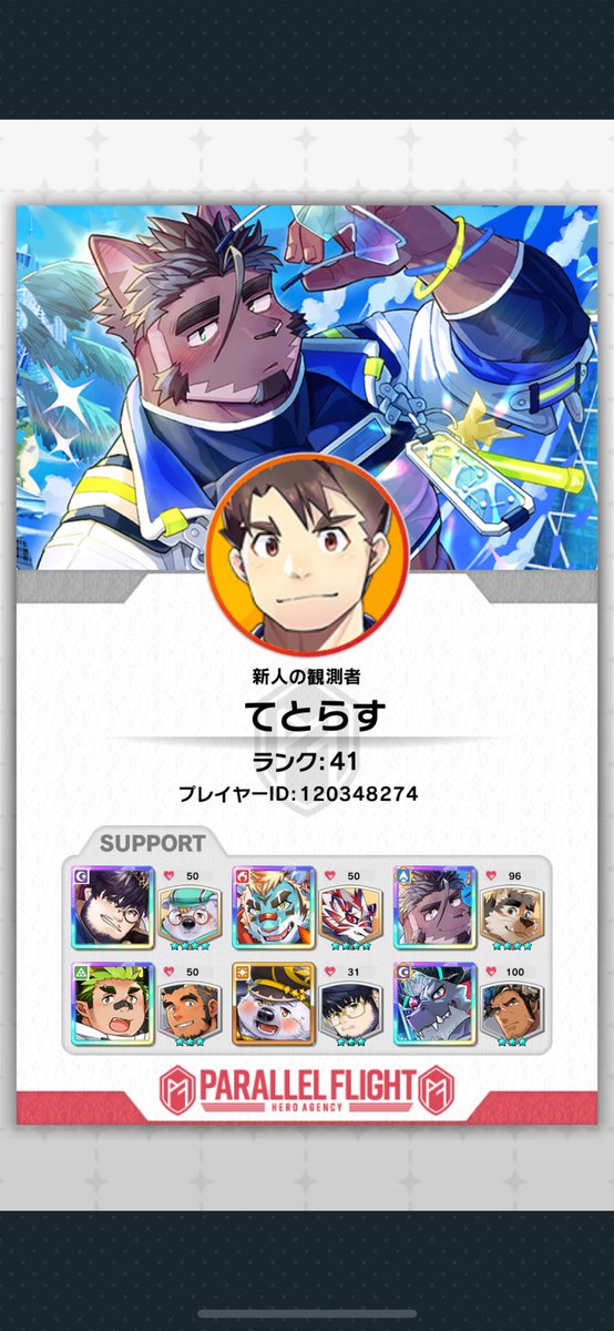 最近ちょくちょくラブヒロしてるからプレイヤーID貼っとこ 気軽に申請