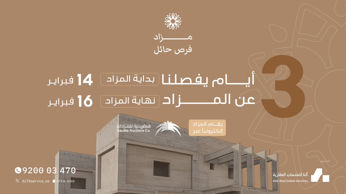 ألتا للخدمات العقارية tweet media