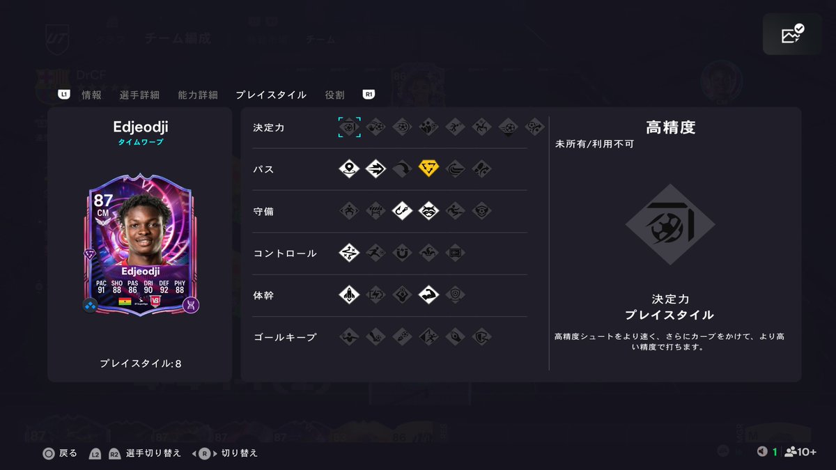 最近の謎
カーブ値も高精度もないのに高精度遠くからでもほぼ入る選手

最近知ったこと
r3押し込みでいきなりストアを開ける
