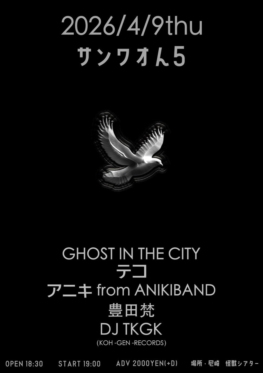 ●サンワオん5●
4/9 木曜

出演
テコ
TKGK(KOH-GEN-RECORDS)
アニキfrom ANIKIBAND
Ghost in the city
豊田梵

スタート19:00
前売¥2000(+1D)