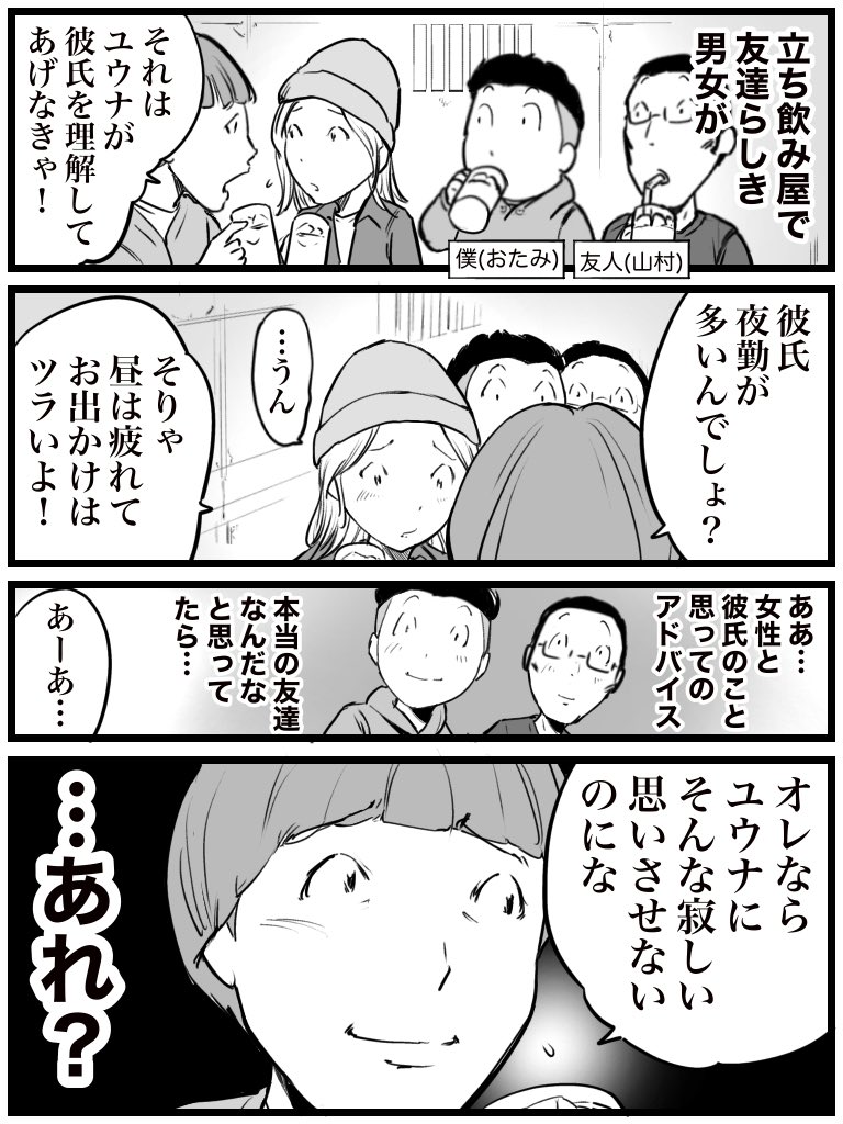 おたみ tweet media