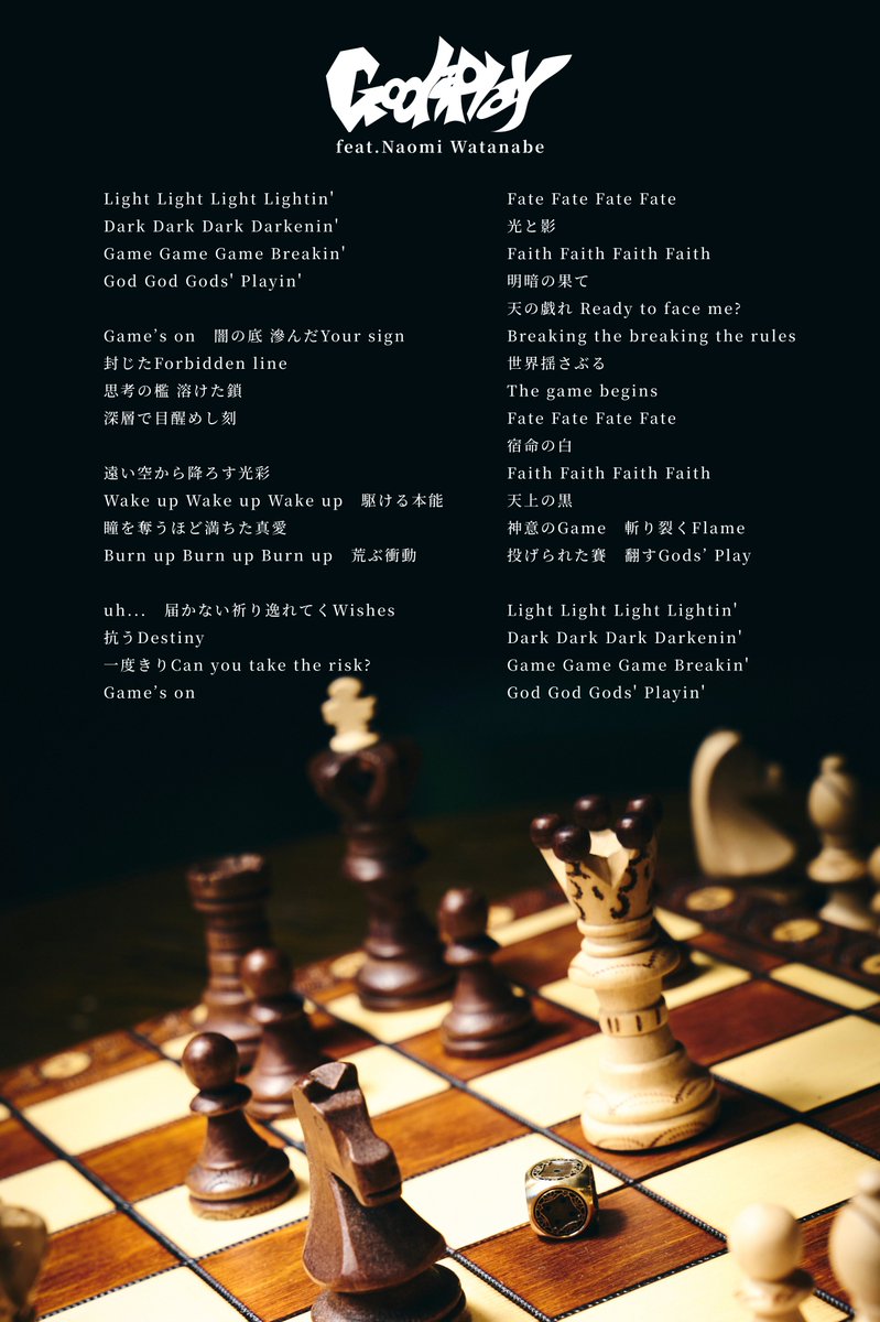 【お知らせ】
中島健人 2ndアルバム『IDOL1ST』より
「Gods’ Play feat. Naomi Watanabe」配信スタート！

🎧KentoNakajima.lnk.to/GodsPlay

本日20時からはMVプレミア公開です!!
youtube.com/watch?v=G7YUrJ…

ぜひお聴きください！
#中島健人 #IDOL1ST
<a href="/watanabe_naomi/">渡辺直美</a>