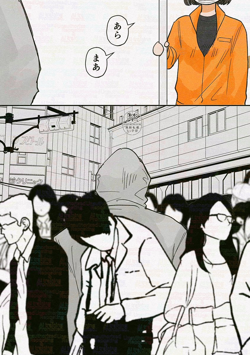 見えてる人 優しい人(2/2)
本誌モジュ口/ド捏造 