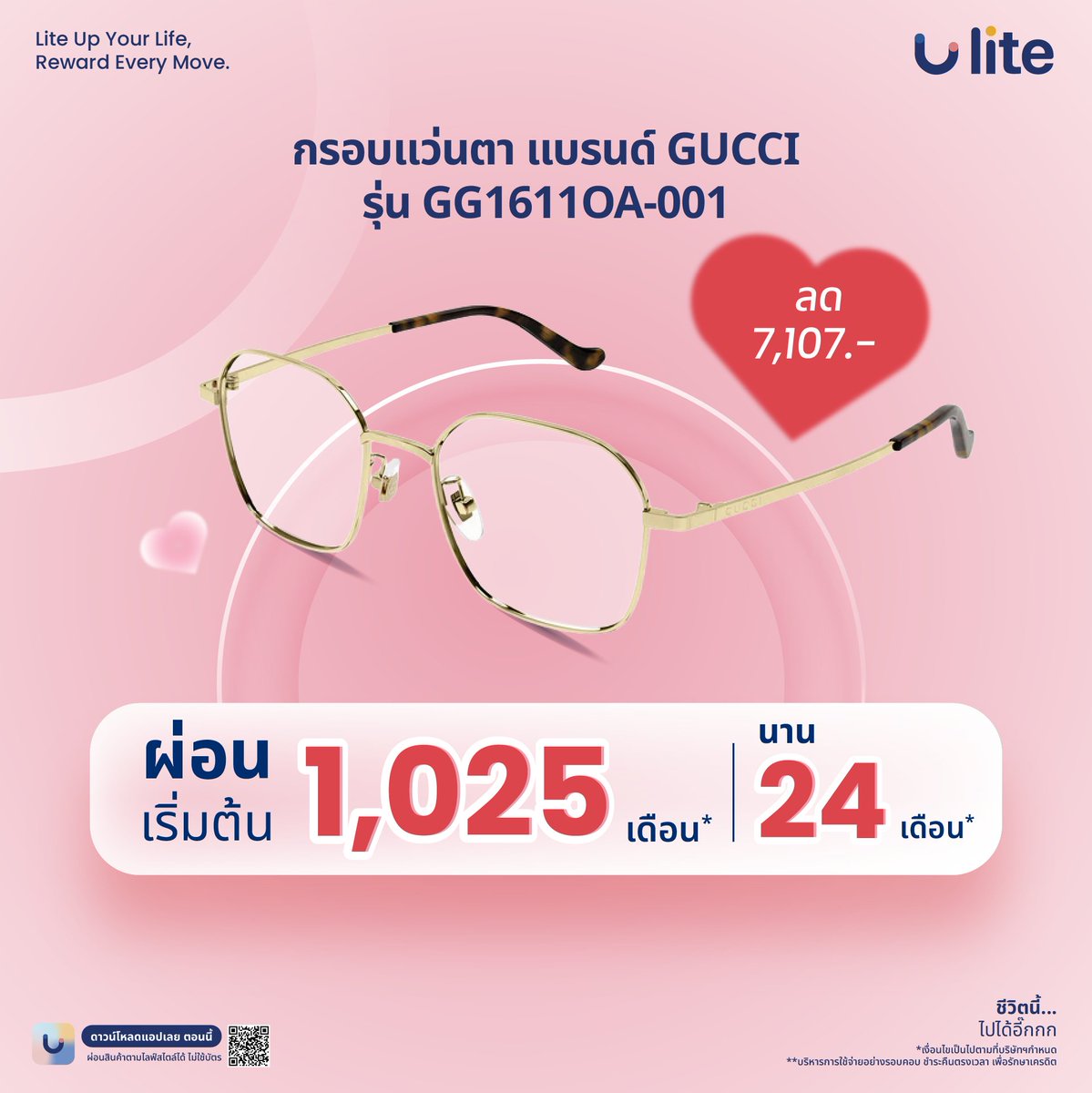 Ulite_Official's tweet photo. สายงบน้อยแต่ใจใหญ่ 🥰
งบไม่ถึงหมื่นก็เซอร์ไพรส์ได้ 🎁
.
ช้อปผ่านแอป Ulite
ไม่ต้องใช้บัตรเครดิต ก็แบ่งจ่ายได้
.
✨ จ่ายเริ่มหลักร้อย/เดือน*
✨ แบ่งจ่ายได้นานสูงสุด 24 เดือน*
✨ สินค้าลดราคากว่า 10,000 รายการ
✨ รับที่สาขา หรือเลือกจัดส่งฟรี
.
💝 https://t.co/ywpbbVKrku
#Ulite https://t.co/GoYQaTPEQS
