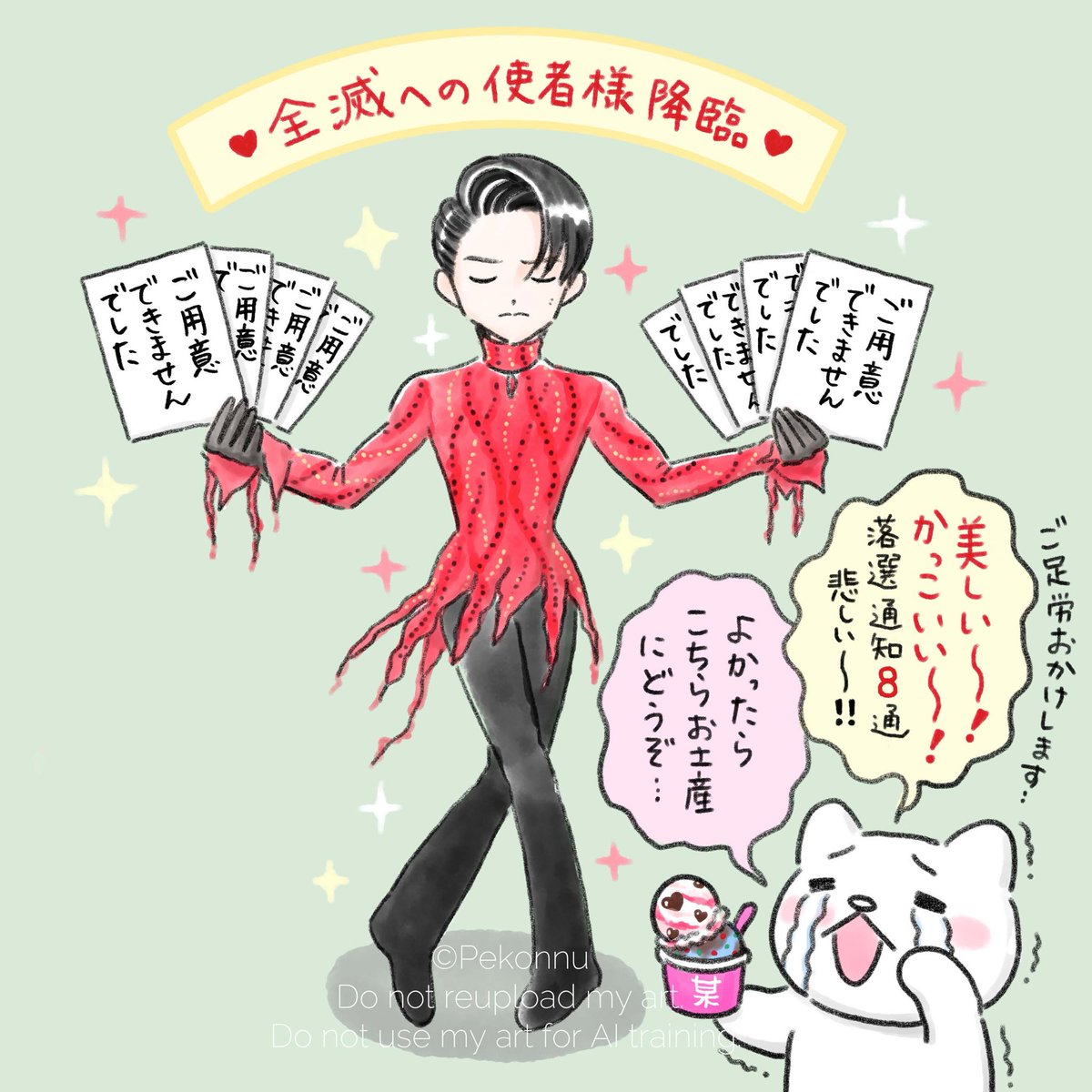 らふぁ～ん (@rafann0773) / Posts / X