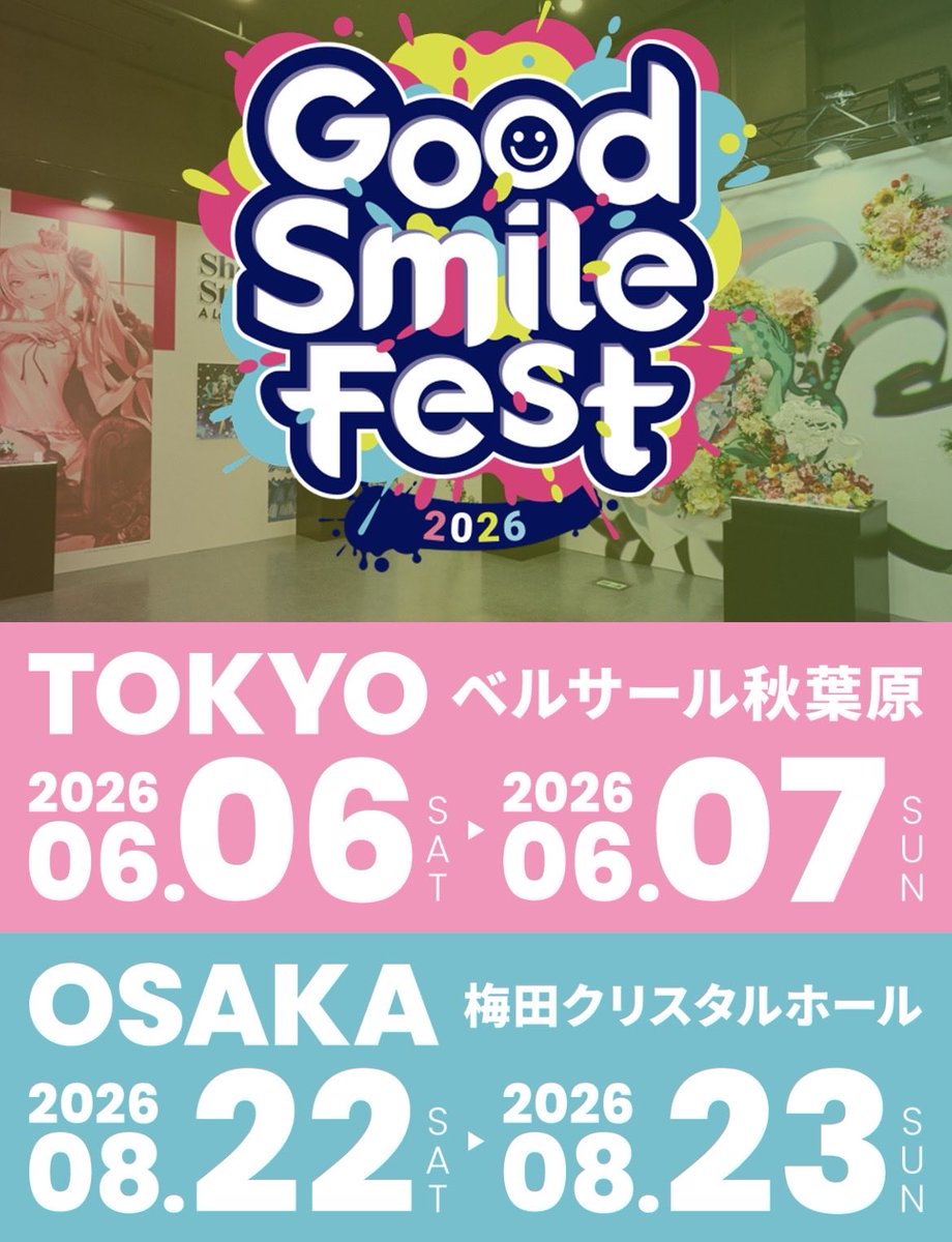 ／
　2026年の夏も、
　フィギュアの祭典やります！
＼

#グッドスマイルフェス
￣￣￣￣￣￣￣￣￣￣￣
>> goodsmile.link/WGVTF0

📍6/6-6/7　ベルサール秋葉原
📍8/22-8/23　梅田クリスタルホール

1,000点を超える最新フィギュア+プラモデル展示や限定商品販売のほか、様々なキャンペーンも🥳
