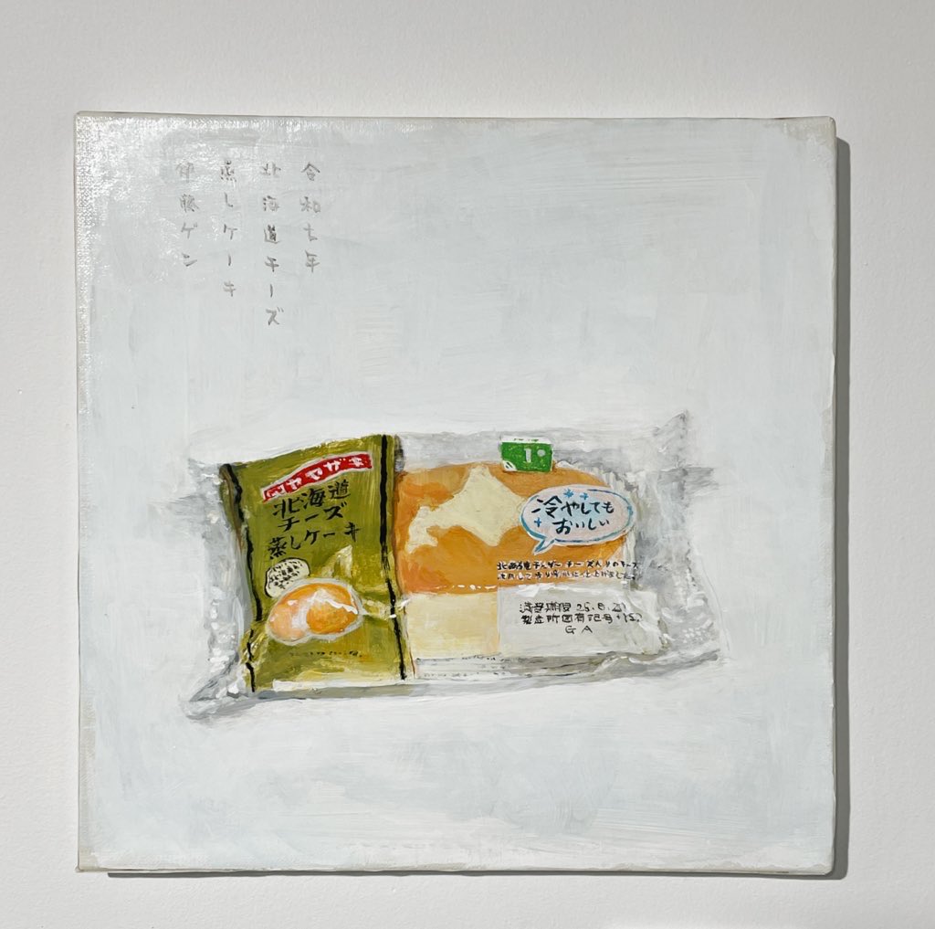 伊藤ゲン (@CYCW1fNWqxJcwTW) / Posts / X