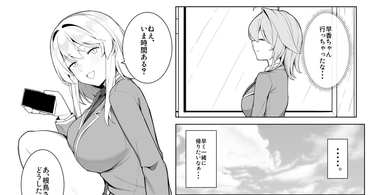 「NTRスト」を返り討ちにしてオナホにした話
～NTRなんて許しません!～

▼新シリーズ更新していきます!
(1/2) 