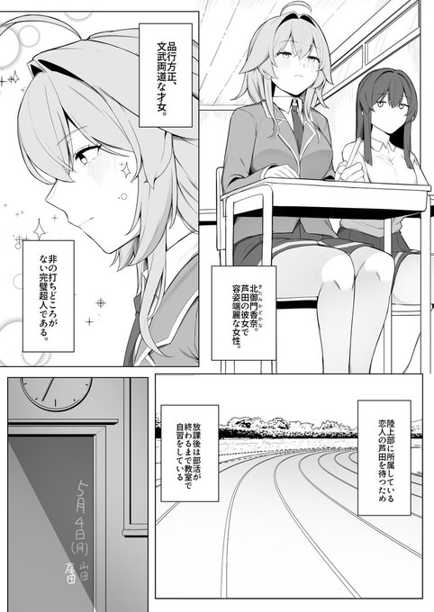 「NTRスト」を返り討ちにしてオナホにした話 ～NTRなんて許しません!～ ▼新シリーズ更新していきます! (1/2)