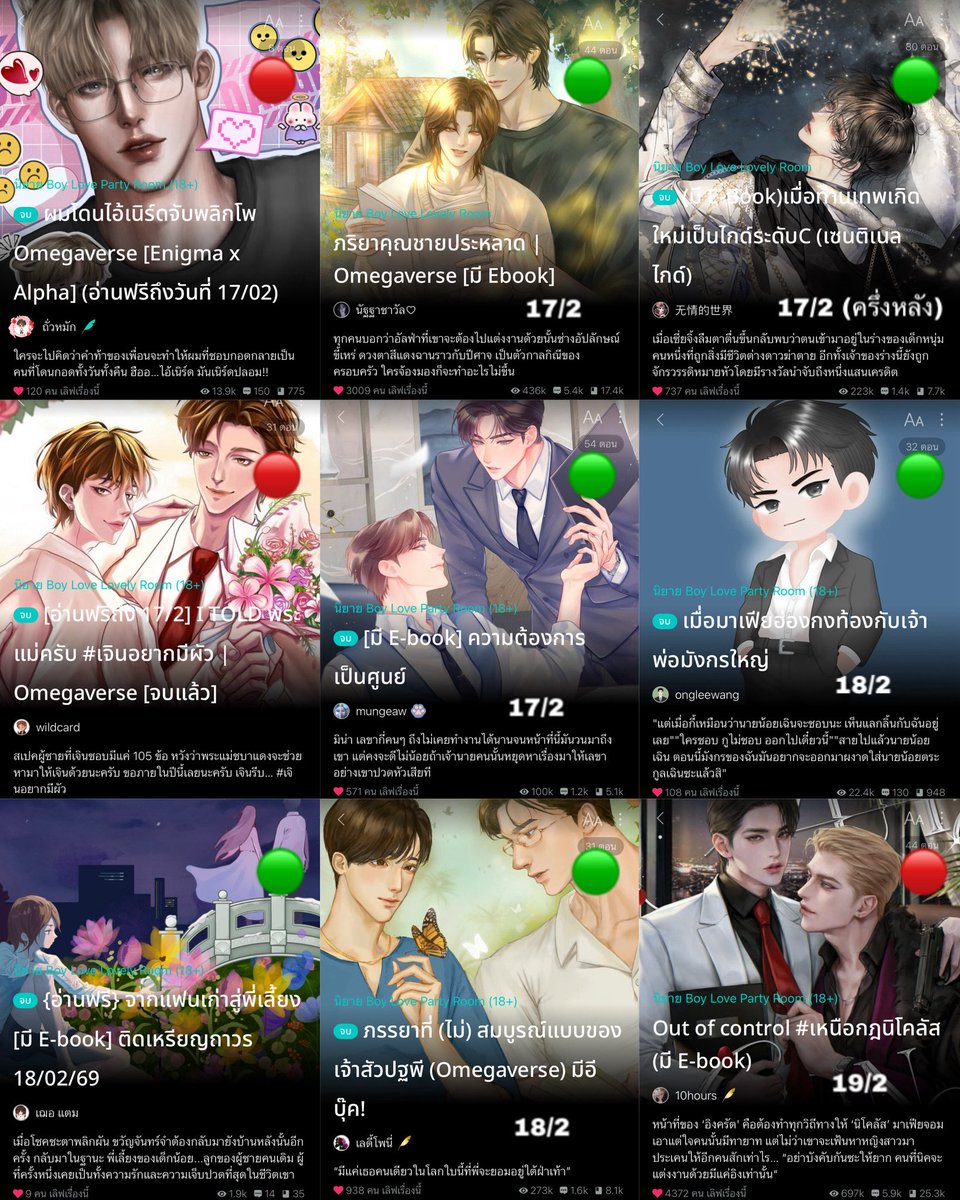 WindPPie's tweet image. pls rt 💖#แนะนำนิยายวาย จบ อ่านฟรี 💖

     → วันที่ 17-20 กุมภาพันธ์ 2569  ←

🟡= จะปิดตอนแล้ว รีบอ่านด่วนๆ
🔴= คุณไรท์แจ้งวันติดเหรียญ/วันอ่านฟรี
🟢= ปลดเหรียญถึงตอนจบ ยังไม่แจ้งวัน

#ช่วงนี้มีนิยายเรื่องอะไรให้อ่านฟรี