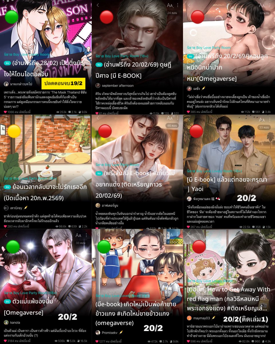 WindPPie's tweet image. pls rt 💖#แนะนำนิยายวาย จบ อ่านฟรี 💖

     → วันที่ 17-20 กุมภาพันธ์ 2569  ←

🟡= จะปิดตอนแล้ว รีบอ่านด่วนๆ
🔴= คุณไรท์แจ้งวันติดเหรียญ/วันอ่านฟรี
🟢= ปลดเหรียญถึงตอนจบ ยังไม่แจ้งวัน

#ช่วงนี้มีนิยายเรื่องอะไรให้อ่านฟรี