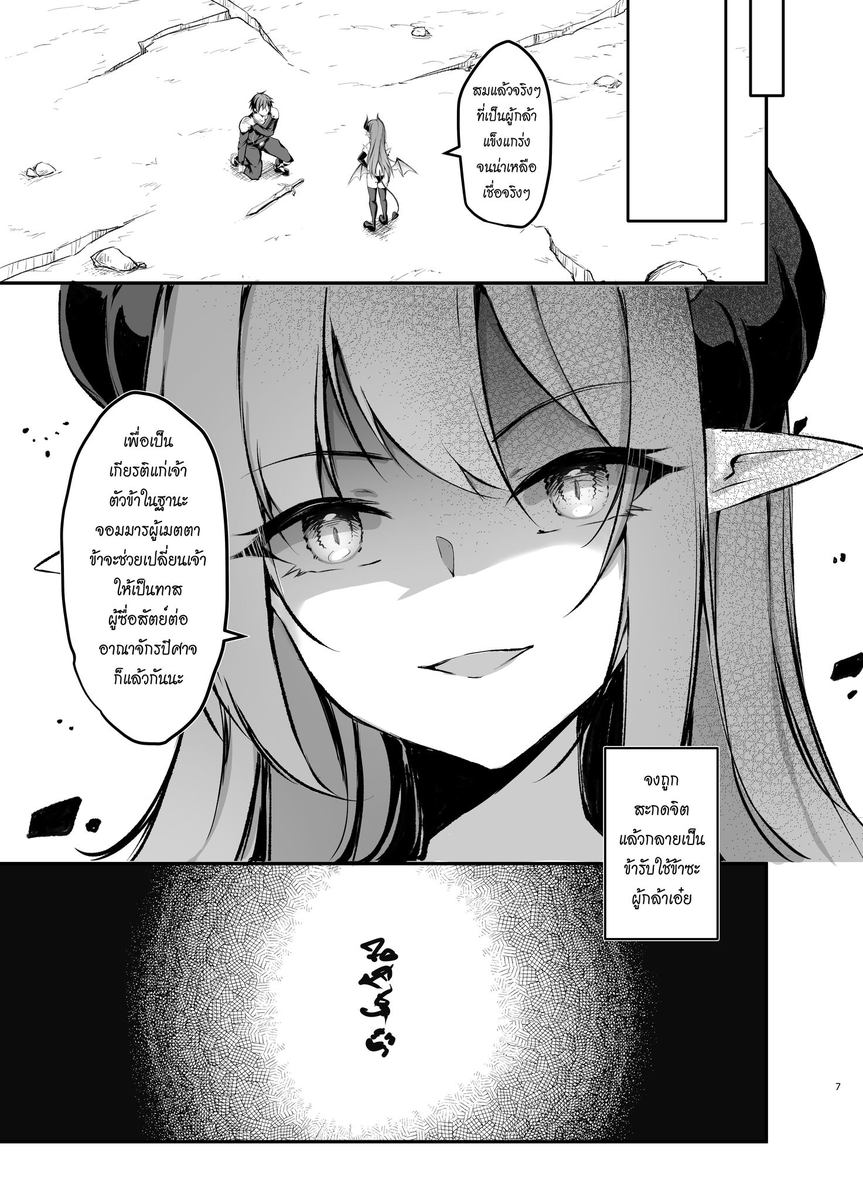 Name : เพื่ออาณาจักรปีศาจจอมมารคนนี้ต้องกำจัดผู้กล้า
เตรียมวางจำหน่ายครั้งแรกที่งาน #CQ9 
ไว้พบกันได้ที่ [Q01-02] : KrapirafaS
#ComicSquare9
Date: 8 March 2026 (SUN)
Time: 11.00 AM - 6.00 PM
Union Hall 1-2, Union Mall Fl.6
BTS Ha Yaek Lat Phrao Station , MRT Phahon Yothin Station