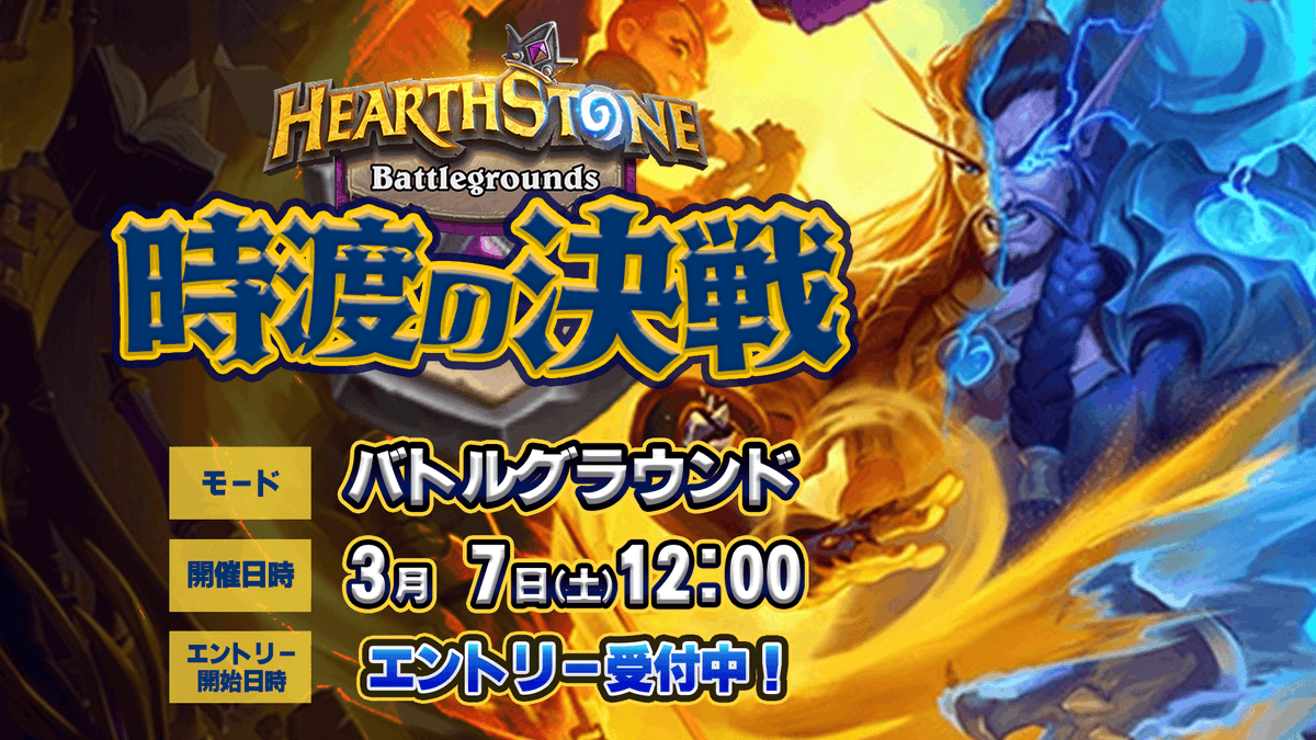 Hearthstone: ハースストーン (@Hearthstone_jp) / Posts / X