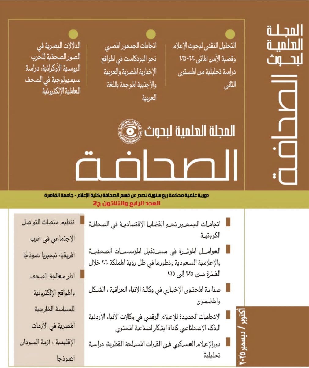 Dr. saja aref tweet media