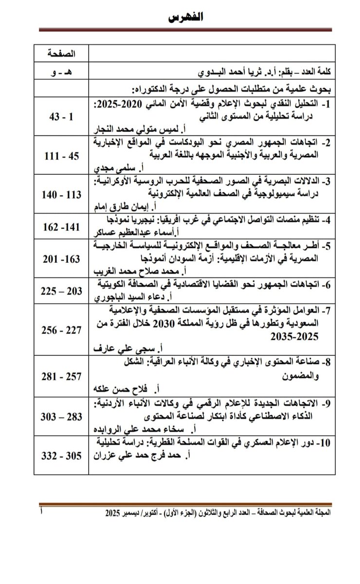 Dr. saja aref tweet media