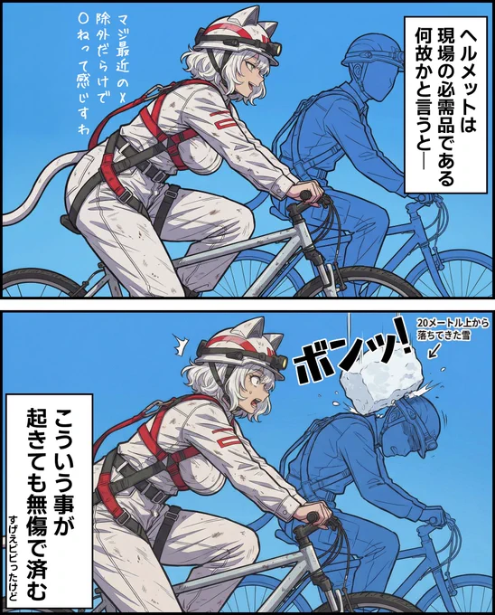 実話 
