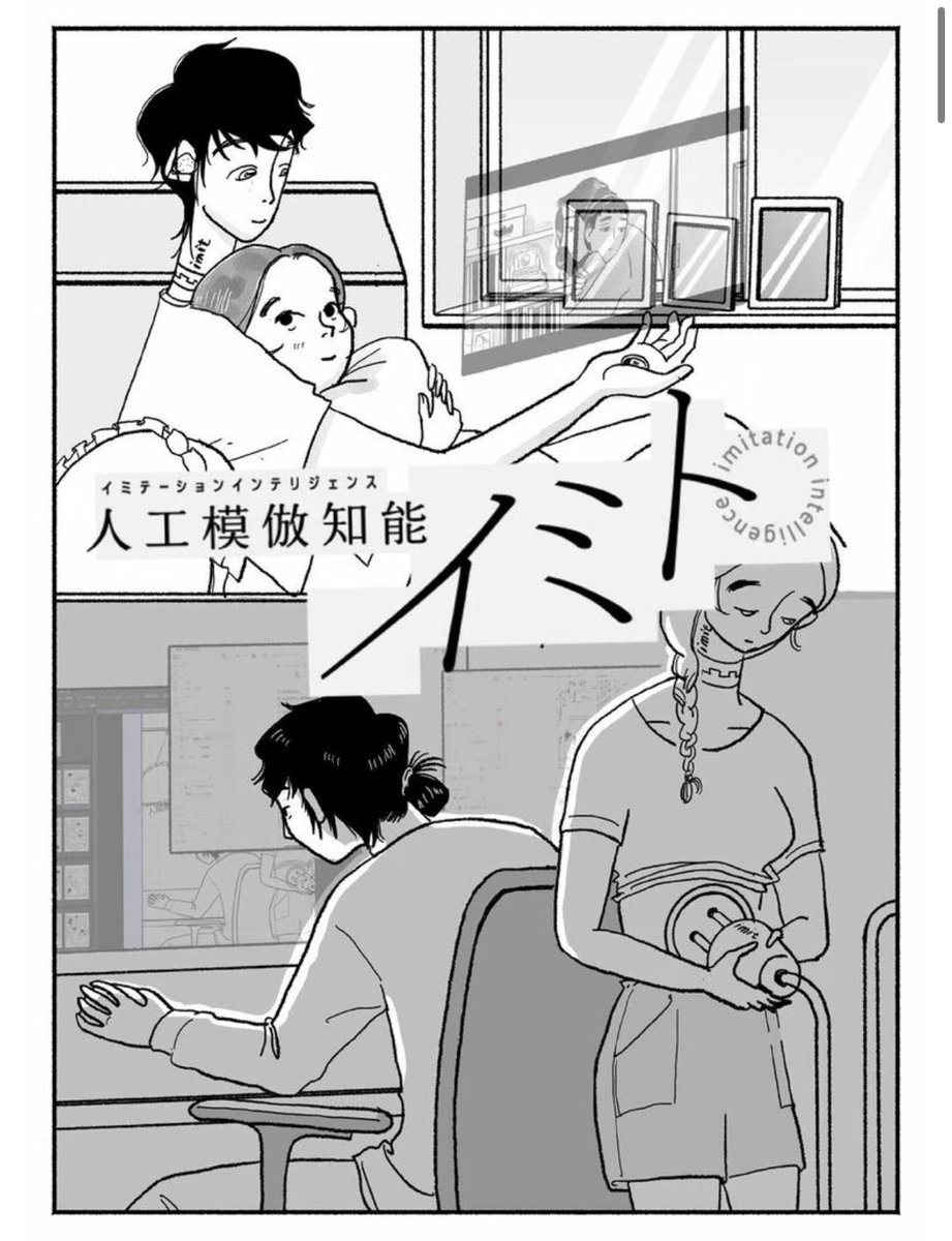 アンドロイドの彼氏に沼ってしまって人間辞めそうになる話(1/2) 