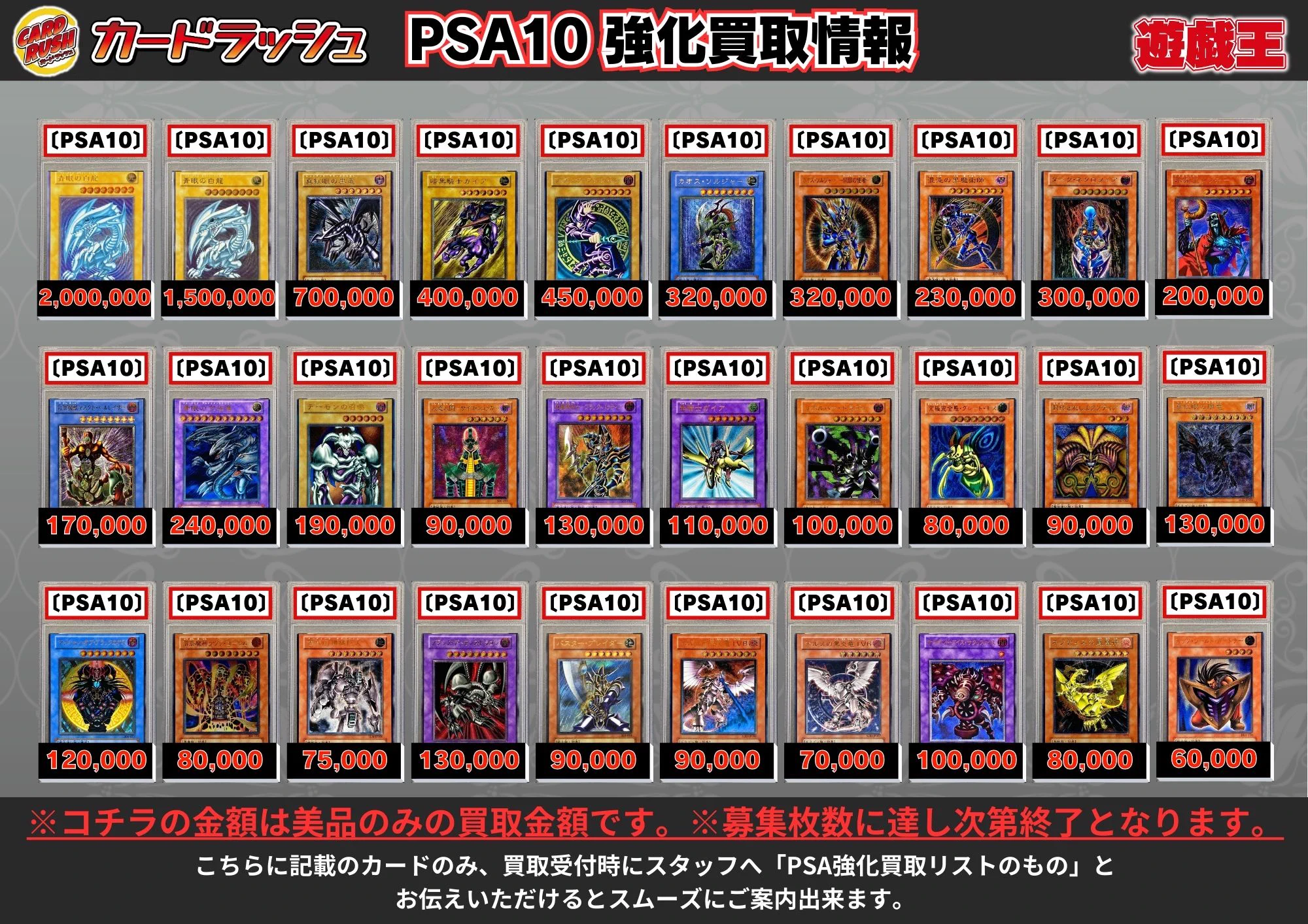 【PSA10まとめ売り】鑑定済 遊戯王カード５枚セット カードラッシュ遊戯王 on X: 