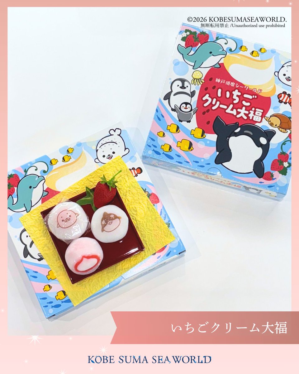 💕 #バレンタインデー におすすめ 💕 #神戸須磨シーワールド では