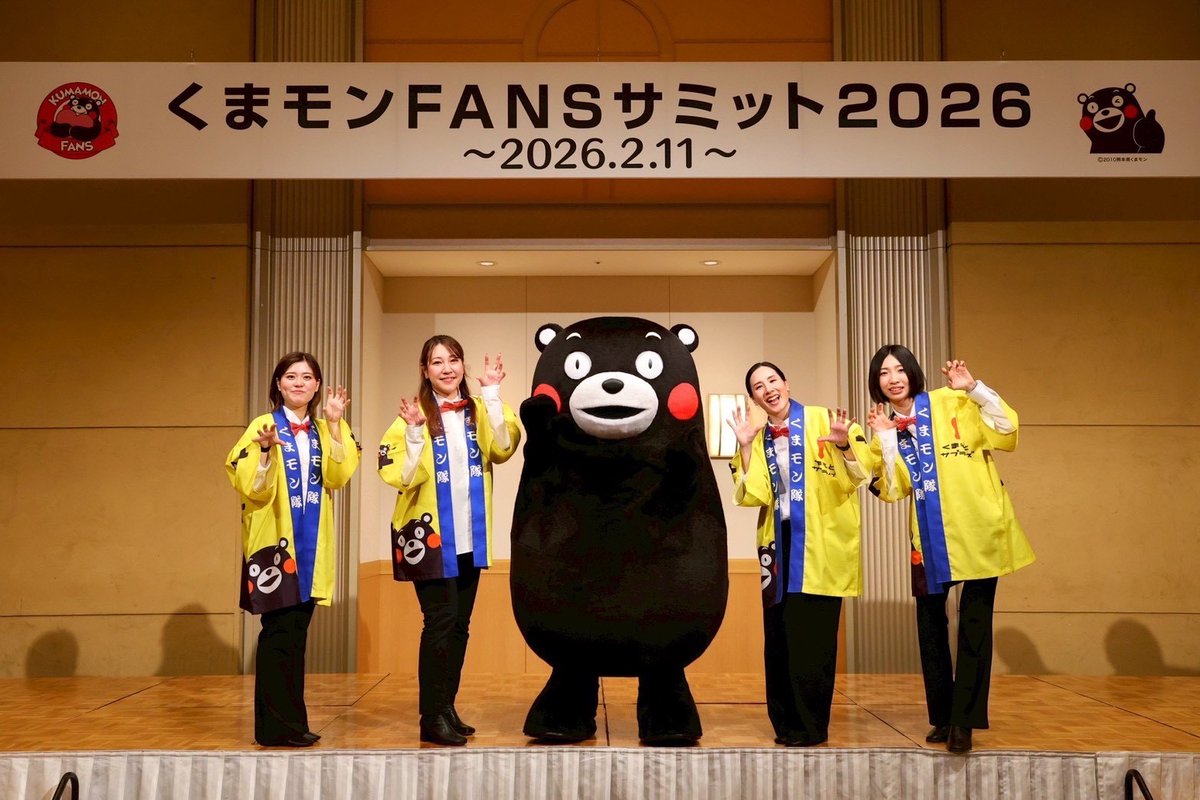 くまモンFANSサミット2026」で皆さんとアフタヌーンティーばしたモン
