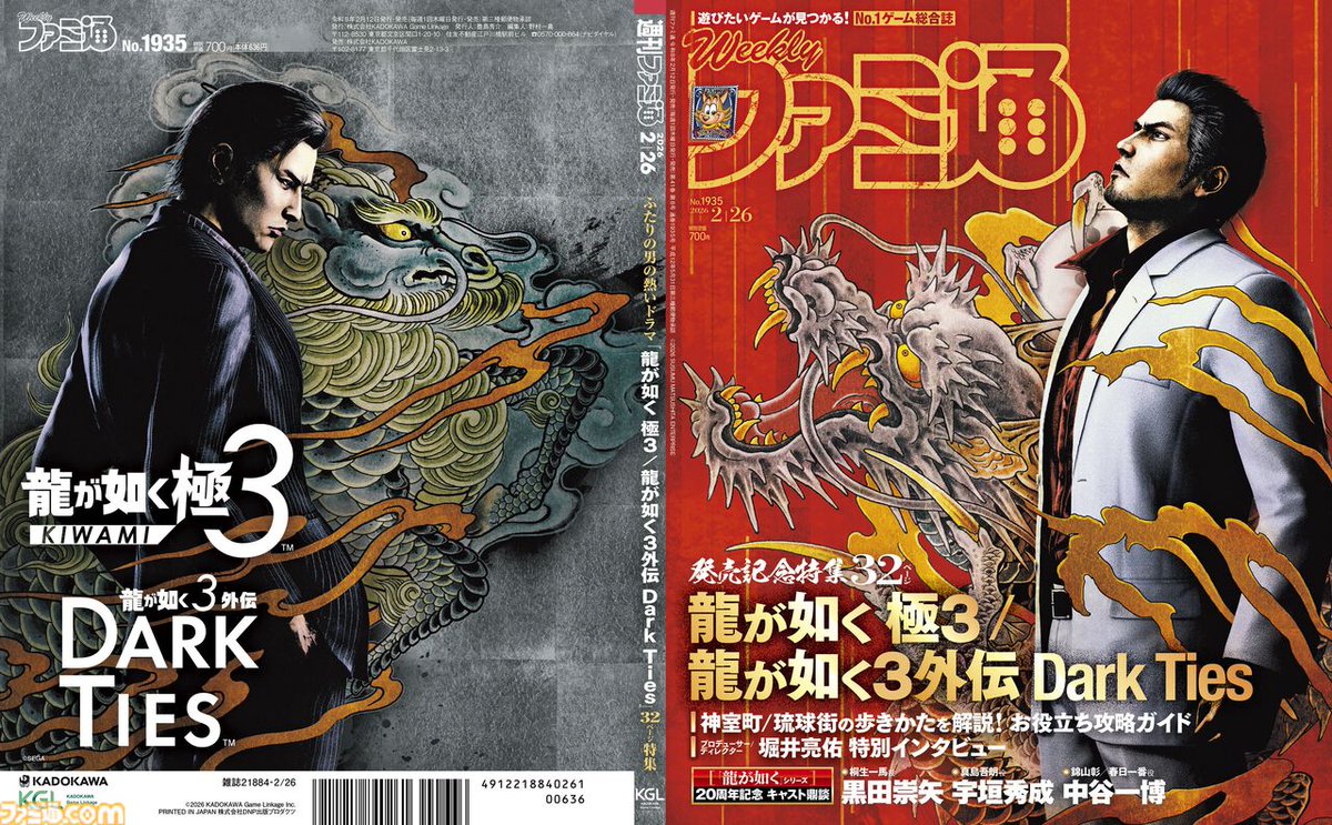 龍が如くファンはこれを買いましょう！僕は明日届きますよ～！🤗