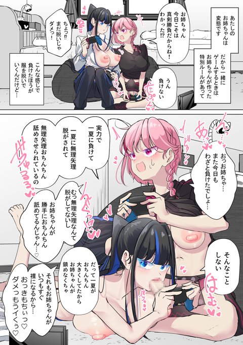 一緒に脱衣ゲームしてくれる優しいお姉ちゃん。 