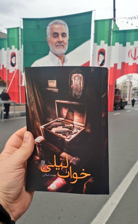 محدّثه‌اصلانی𓂆 tweet media