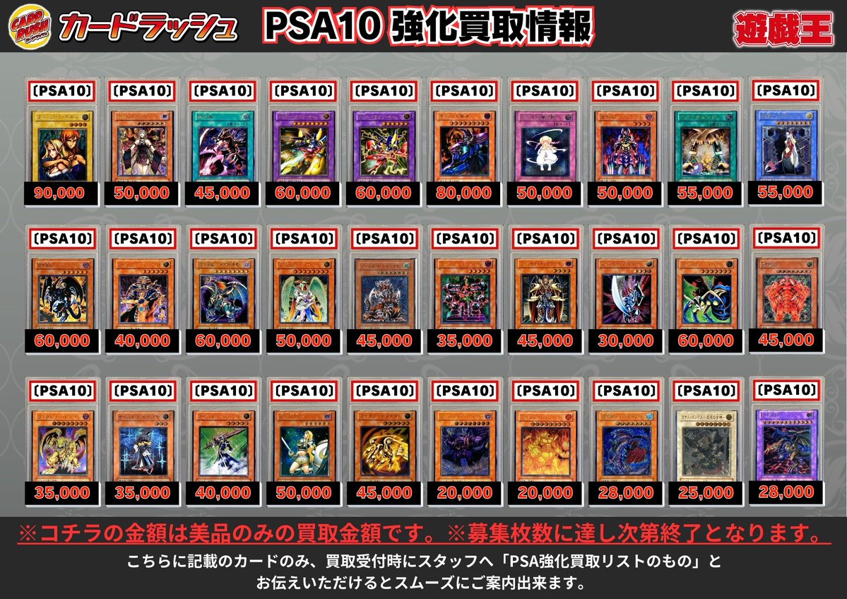 カードラッシュ遊戯王 (@cardrush_yugioh) / Posts / X