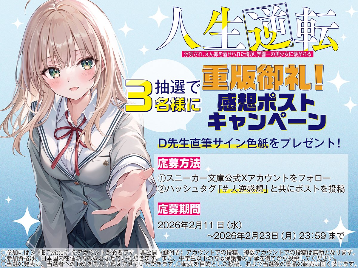 いかぐち えい@人逆 連載中 (@ikaguchiei) / Posts and Replies / X