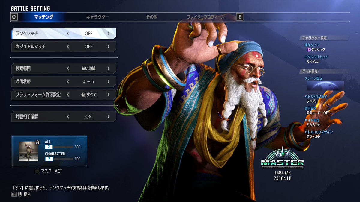 スト6
ロッソ君キラー君からだいぶ遅れましたがようやくマスターダルシムが爆誕しました
11連勝はさすがに手が震えた
これがヨガの力…