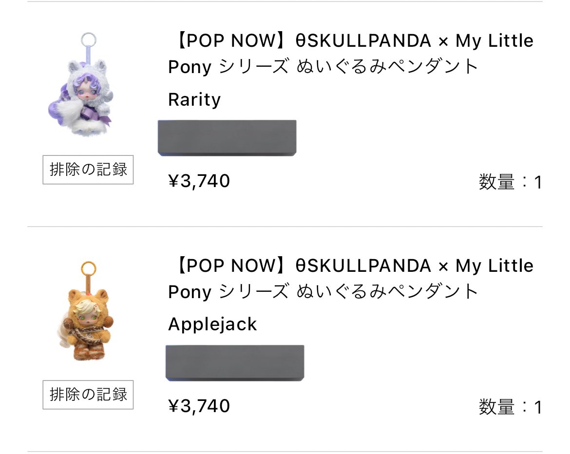 pabohoshi's tweet photo. POPMART　ポプマ
スカルパンダ　My Little Pony

譲　Rarity・Applejack
求　Fluttershy・Twilight Sparkle>定価+送料

2:2交換>1:1（Fluttershy）交換>定価+送料の優先順位です。2:2交換以外のご提案はお返事にお時間をいただく場合がございます🙇‍♀️

※郵送交換のみ https://t.co/Q15sc8RKpJ