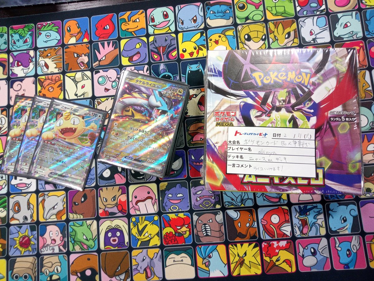 ポケモンカード BOX争奪戦 優勝は【ニャースexデッキ】を使用した 