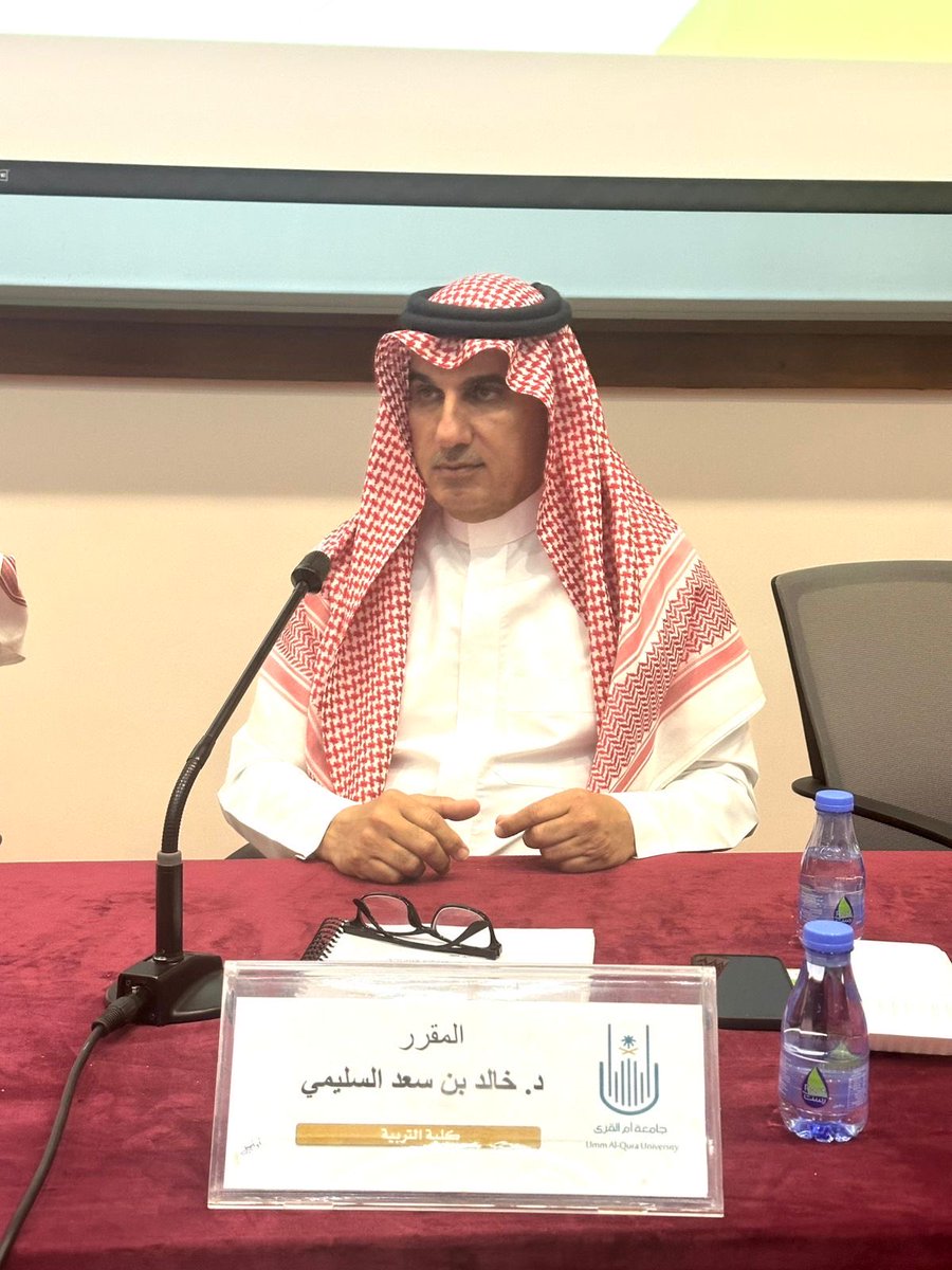 قسم الإدارة التربوية والتخطيط tweet media